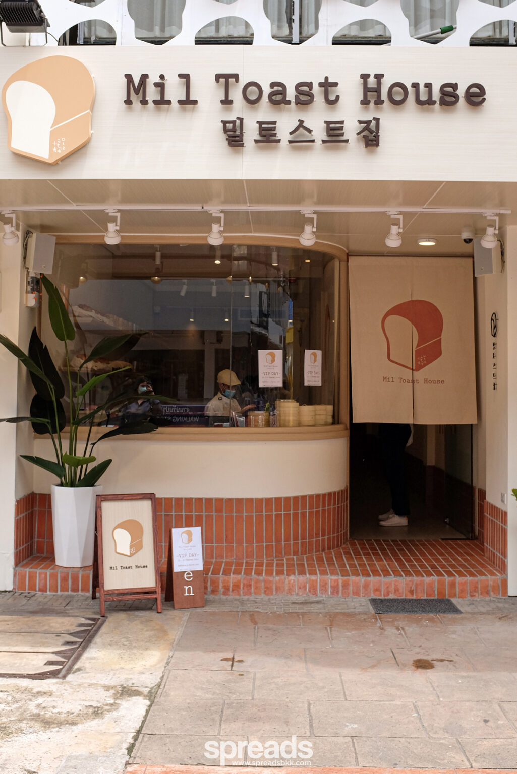 Mil Toast House บ้านขนมปังจากเกาหลี มาเปิดใจกลางสยามสแควร์แล้ว! Spreads