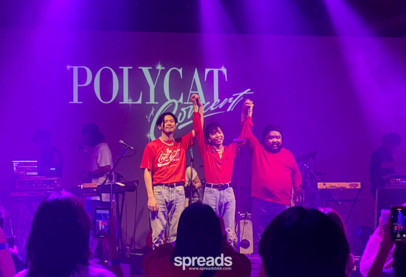 นะ โต้ง เพียว โพลีแคท Polycat Concert Exhibition